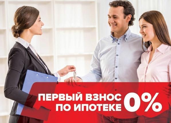 Ипотека 5,85% для всех категорий граждан